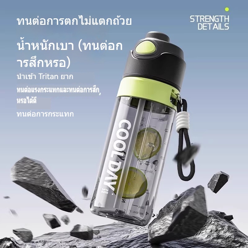 จัดส่งรวดเร็ว ขวดน้ำ กระบอกน้ำ กระบอก พกพา สเปรย์ เกรดพรีเมี่ยม Spray water bottle ออกกำลังกาย ขนาด 780 ml เหมาะสำหรับการออกกำลังกายกลางแจ้ง - รูปที่ 3