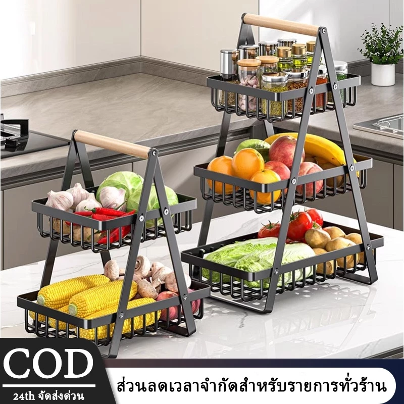 ตะกร้าเหล็ก 2/3 ผลไม้ ชั้นวางของ อเนกประสงค์ ชั้นวางของอเนกประสงค์ ชั้นวางของครัว