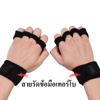 ถุงมือออกกำลังกายกีฬา คู่ละ 1 ชุด กันลื่น พร้อมสายรัดข้อมือและแผ่นจับซิลิโคน