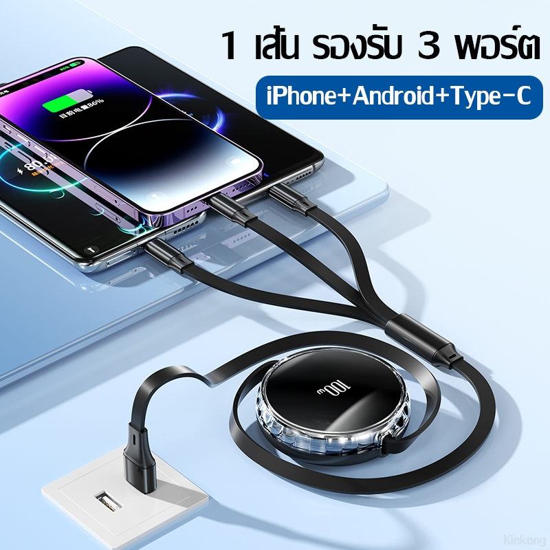 สายชาร์จ 3 หัว 100W สามารถใช้เป็น ที่วางโทรศัพท์มือถือ สำหรับ i&P + Micro + Type-C ชาร์จพร้อมกัน 3 เครื่อง - รูปที่ 3
