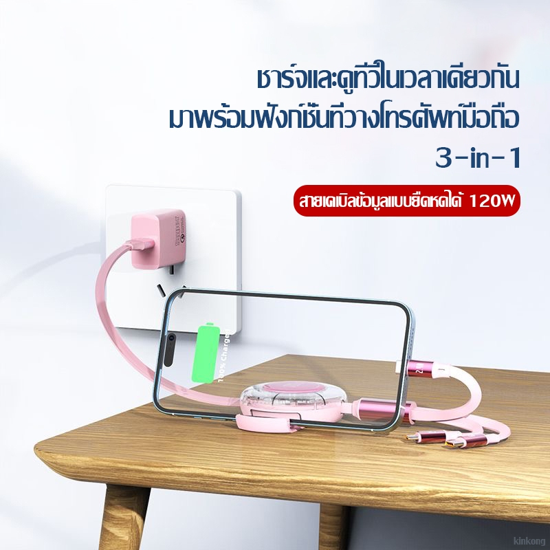 สายชาร์จ 3 หัว 100W สามารถใช้เป็น ที่วางโทรศัพท์มือถือ สำหรับ i&P + Micro + Type-C ชาร์จพร้อมกัน 3 เครื่อง - รูปที่ 4
