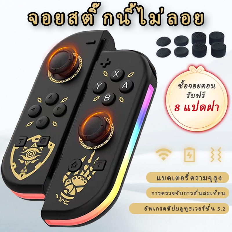 Vilcorn Joy-2 จอยแพด สําหรับ Nintendo Switch Lite Oled Joy Con Zelda Switch Joystick PC Yuzu Dual Vi