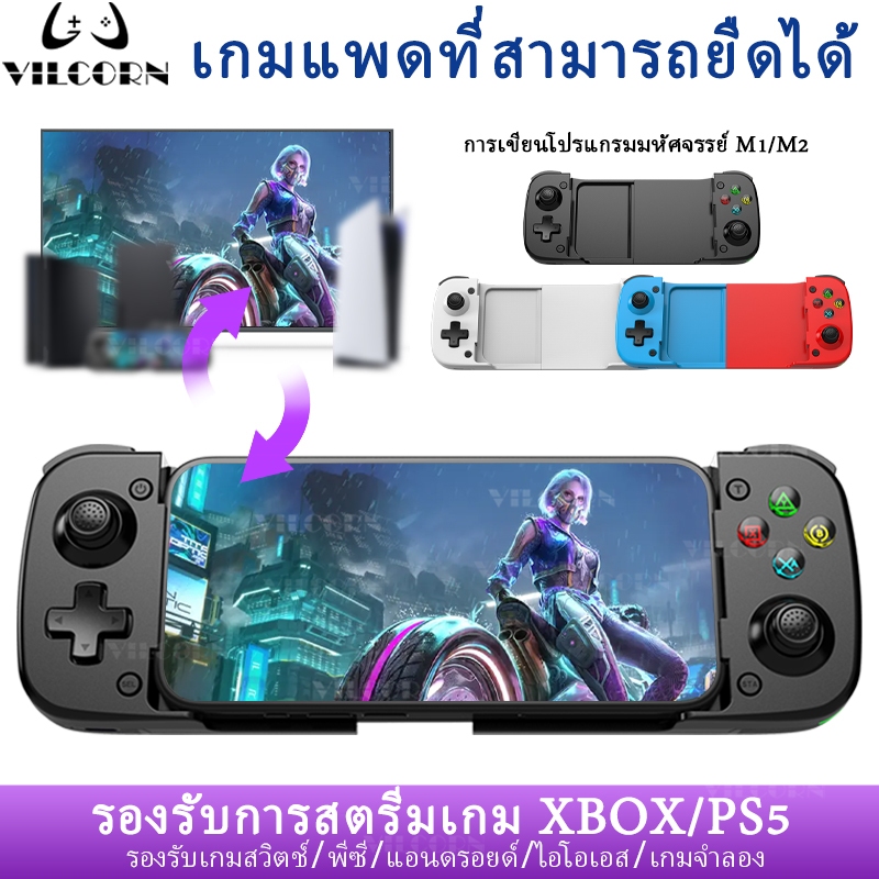 Vilcorn D3s BT เกมยืดคอนโทรลเลอร์เกมไร้สายพร้อมจอยสติ๊ก 3D Hall สําหรับ PC/สวิตช์/PS5/Android/iphone