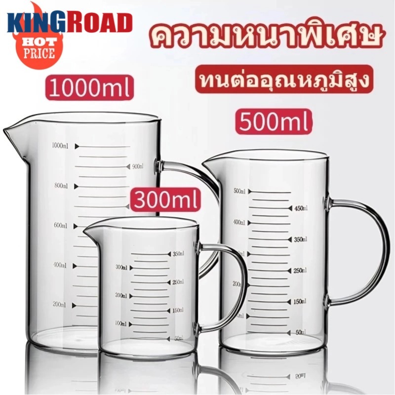 ถ้วยตวง ถ้วยตวงแก้ว แก้วพิมพ์ลายสเกล เข้าไมโครเวฟได้ 350มล/500มล/1000มล แก้วชงกาแฟ ทนความร้อน
