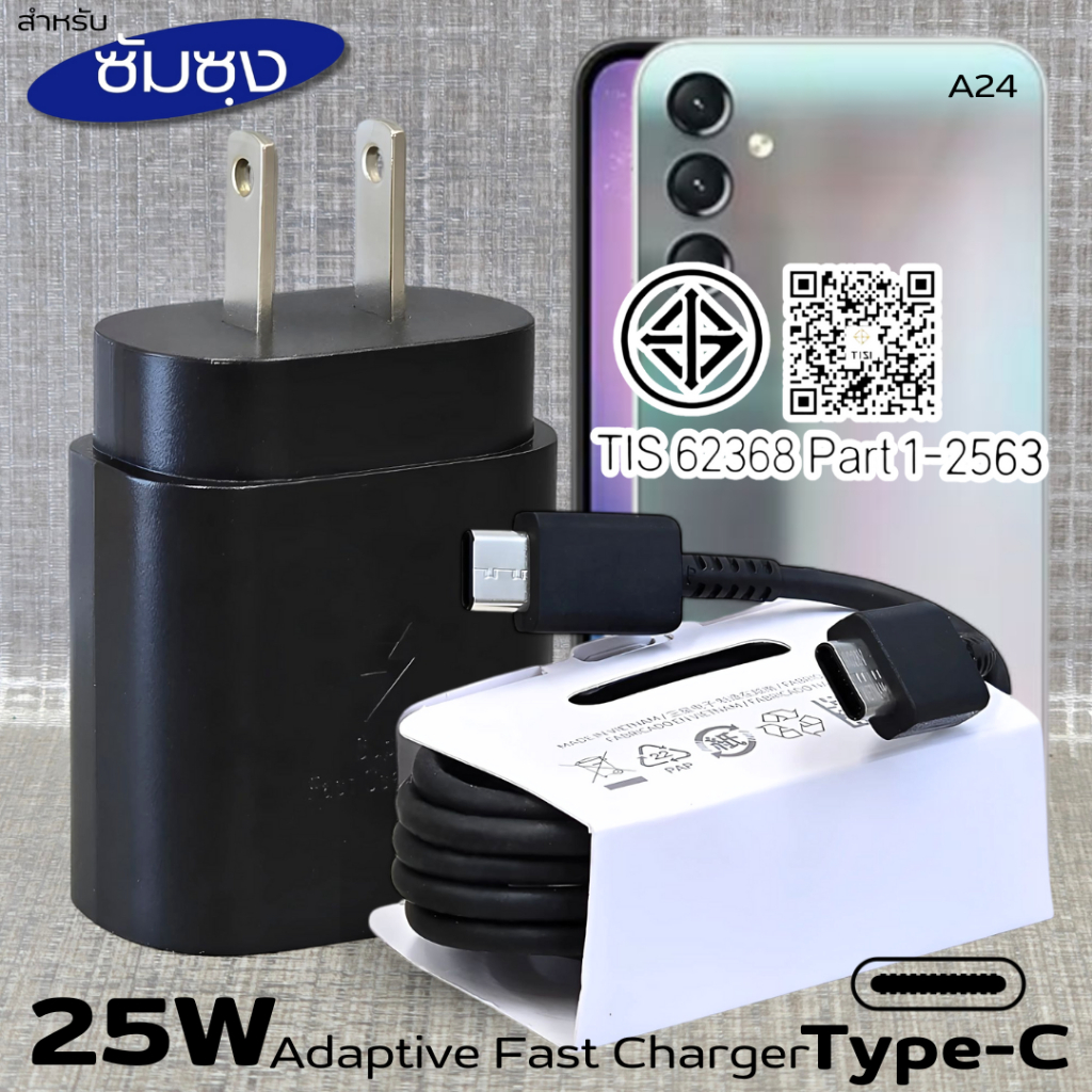 ที่ชาร์จ 25W PD Type-C เหมาะสำหรับ Samsung ซัมซุง A24 ชาร์จด่วนพิเศษ สายชาร์จ 5A หัวชาร์จ US (อเมริกา)