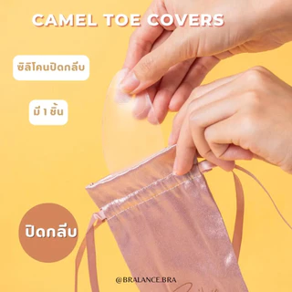 ส่งไวจากไทย 🤍 แผ่นซิลิโคนแปะบิกินี่ ปิดกีบอูฐ Camel Toe Cover แผ่นปิดบิกินี่ กันโป๊ ใส่กับชุดว่ายน้ำ