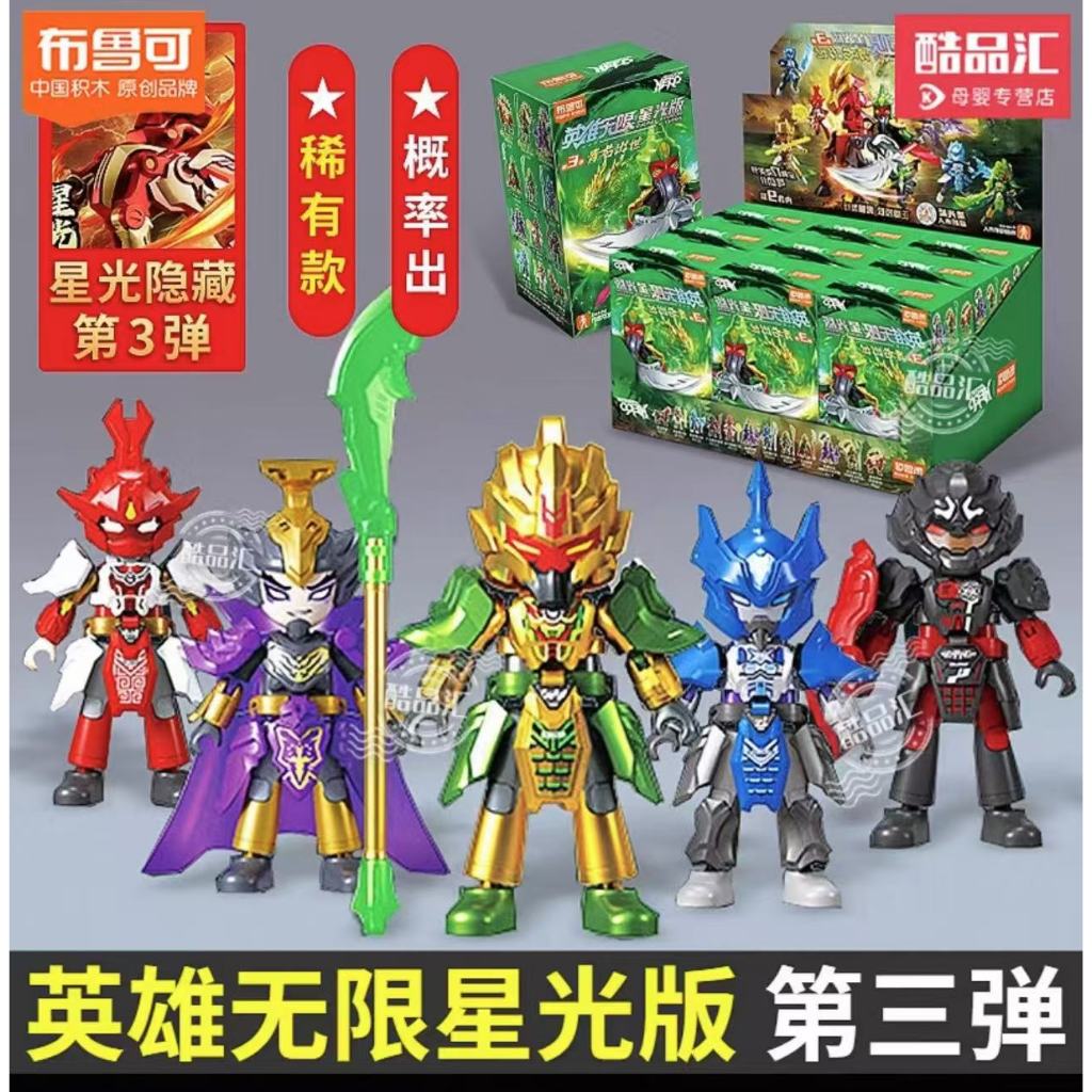 ▲KKangT▲ Genuine Bruco Building Blokees Figures - BLOKEES Heroes Unlimited VOL.03 Unpack and confirm the product boy toys