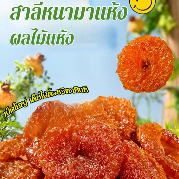 🍒ผลร็อกซ์เบอร์กี้แห้งแฮนด์เมด ไม่มีกลิ่นหอมเพิ่ม ของว่างเพื่อสุขภาพ ลูกแพร์แห้งทำมือล้วนๆ ผลไม้หวาน ผลไม้แห้ง
