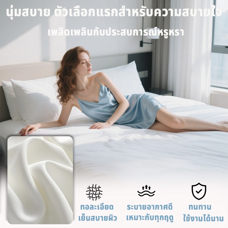 【YOU】คุณภาพระดับโรงแรม 5ดาว ปลอกผ้านวมสีขาวบริสุทธิ์ นุ่มสบายผิว ซักด้วยเครื่องได้ ขนาด 5/6/7ฟุต - รูปที่ 4