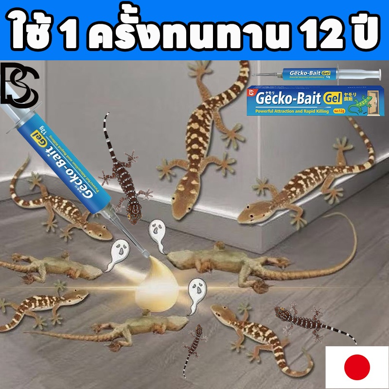 🦎ใช้ 1 ครั้งทนทาน 12 ปี🦎YA ยาฆ่าจิ้งจก ยาฆ่าตุ๊กแก ยาไล่จิ้งจก ไล่จิ้งจก ยาจิ้งจก ไล่ตุ๊กแก สูตรเข้มข้นสามารถกำจัดตุ๊กแกทั้งรังได้