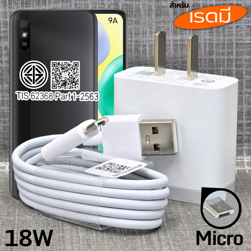 ที่ชาร์จ 18W Micro BDFP Xiaomi Combo Charger สำหรับ เสียวมี 9A ไมโคร รองรับการชาร์จด่วน หัวชาร์จ สาย 3A 1