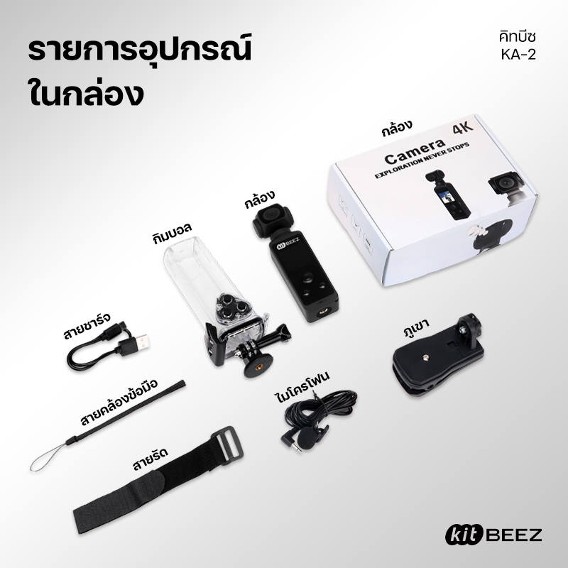 KiTBEEZ KA-2 กล้องแอคชั่น 4K WiFi กล้องพกพาขนาดเล็ก หมุนได้ 270° มาพร้อมเคสกันน้ำ ท่องเที่ยว Vlog ปั่นจักรยาน - รูปที่ 7