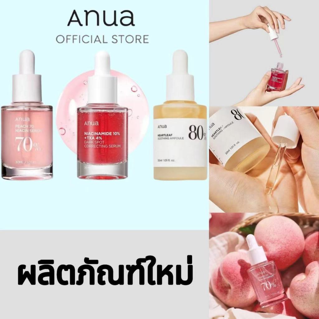 จัดส่งฟรี 100% ของแท้ Anua Heartleaf% Soothing Anua Heartleaf 30% Soothing Anua Heartleaf+Peach 70% 
