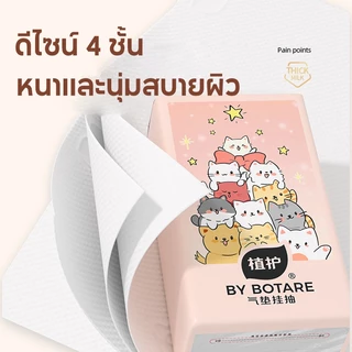 [6 ห่อ] Botare GB/T 20808 ทิชชู่แขวนเบาะลม กระดาษทิชชู่เช็ดหน้านุ่ม, 4 ชั้น, 800 แผ่น