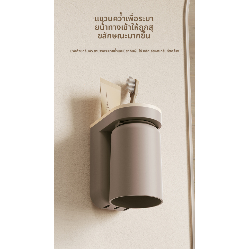 กล่องเก็บแปรงสีฟันแบบใหม่ติดผนัง ไม่ต้องเจาะ พร้อมแก้วน้ำยาบ้วนปากในห้องน้ำ - รูปที่ 4