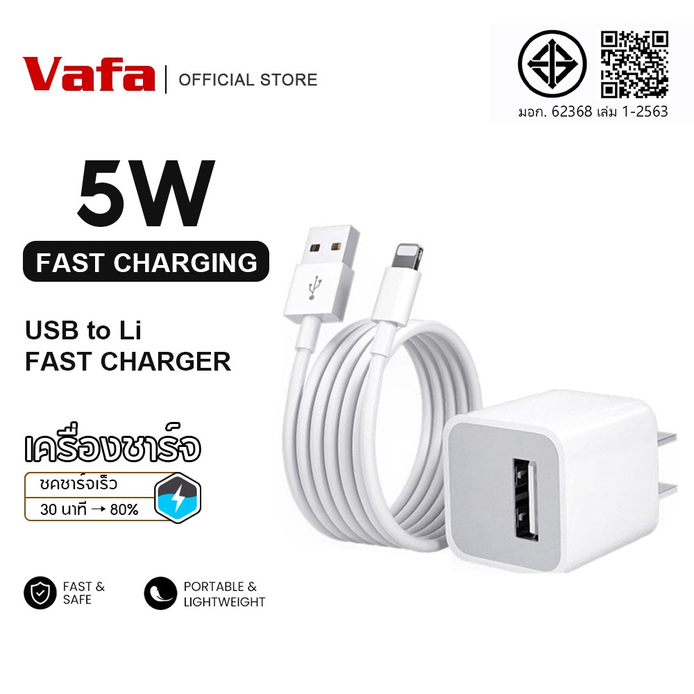 หัวชาร์จเร็ว PD 5W/20W หัวชาร์จ ชาร์จเร็ว Fast Charger【รองรับ 5～14 Pro Max / Pad】