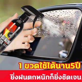 💦น้ำฝนไม่เกาะติด💦 PR น้ํายากันฝน เคลือบกระจก rain off น้ำยาเ…