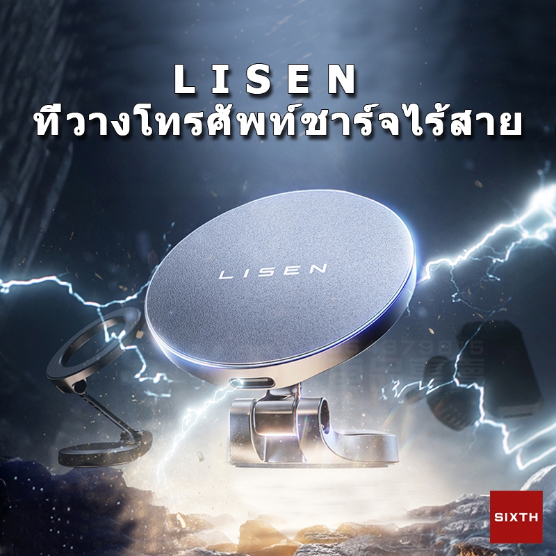 lisen เครื่องชาร์จในรถยนต์ไร้สาย ที่วางโทรศัพท์ในรถยนต์ ที่วาง Magsafe ที่ชาร์จไร้สาย 15w iPhone Xia