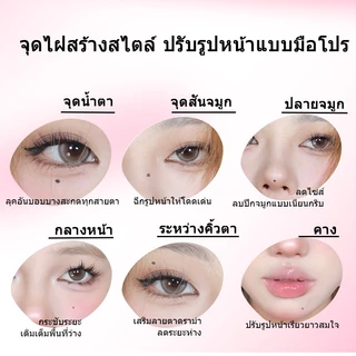 VEECCI อายไลเนอร์ หัวกลม ไฝปลอม กระปลอม ธรรมชาติ ติดทน ปากกาจุดไฝ ธรรมชาติ กันน้ำ 0.55ml