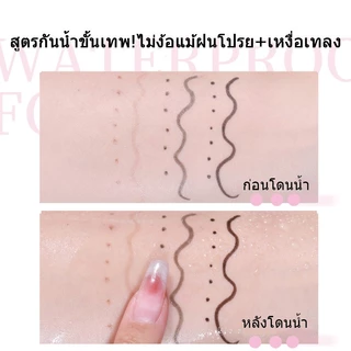 VEECCI อายไลเนอร์ หัวกลม ไฝปลอม กระปลอม ธรรมชาติ ติดทน ปากกาจุดไฝ ธรรมชาติ กันน้ำ 0.55ml