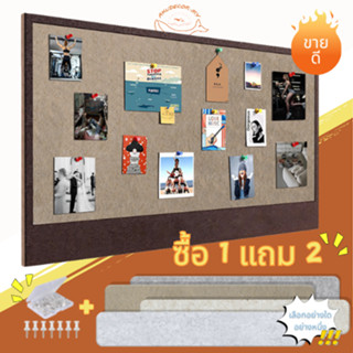 [1 แผ่น+แถม 2] แผ่นปักหมุดผ้าสักหลาด 60x40 ซม. ตกแต่งผนัง - …