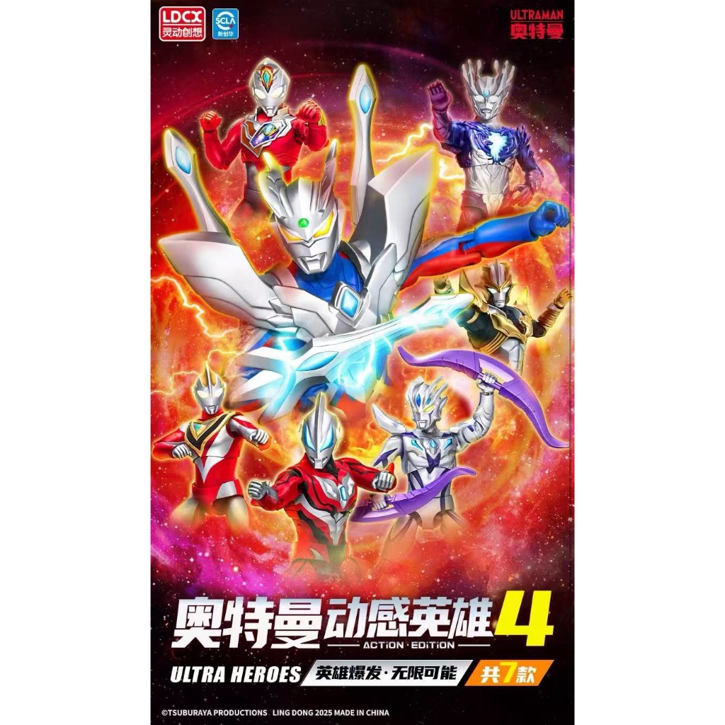 ▲ก.ค.▲ ของแท้ LDCX ยี่ห้อใหม่ Ultraman Super เคลื่อนย้ายได้ Vol.4 กล่องตาบอดอะนิเมะของเล่นเด็กของขวัญพร้อมสต็อก Ultraman Blazar MYSTERY กล่อง