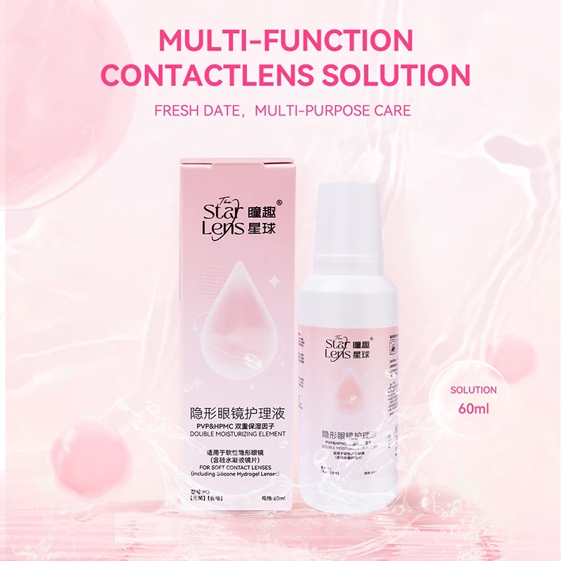 Starlens น้ํายาแช่เลนส์ 60ml / 120ml น้ํายาดูแลคอนแทคเลนส์อเนกประสงค์ ทําความสะอาด ให้ความชุ่มชื้น ฆ่าเชื้อได้อย่างมีประสิทธิภาพ
