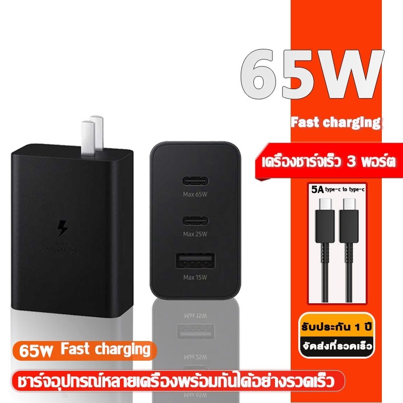 Samsung 65 W Galaxy N 3 พอร์ตหัวชาร์จเร็ว 15 W 25 W 45 W สายชาร์จเร็ว Type-C ถึง Type-C ชาร์จเร็ว 2.