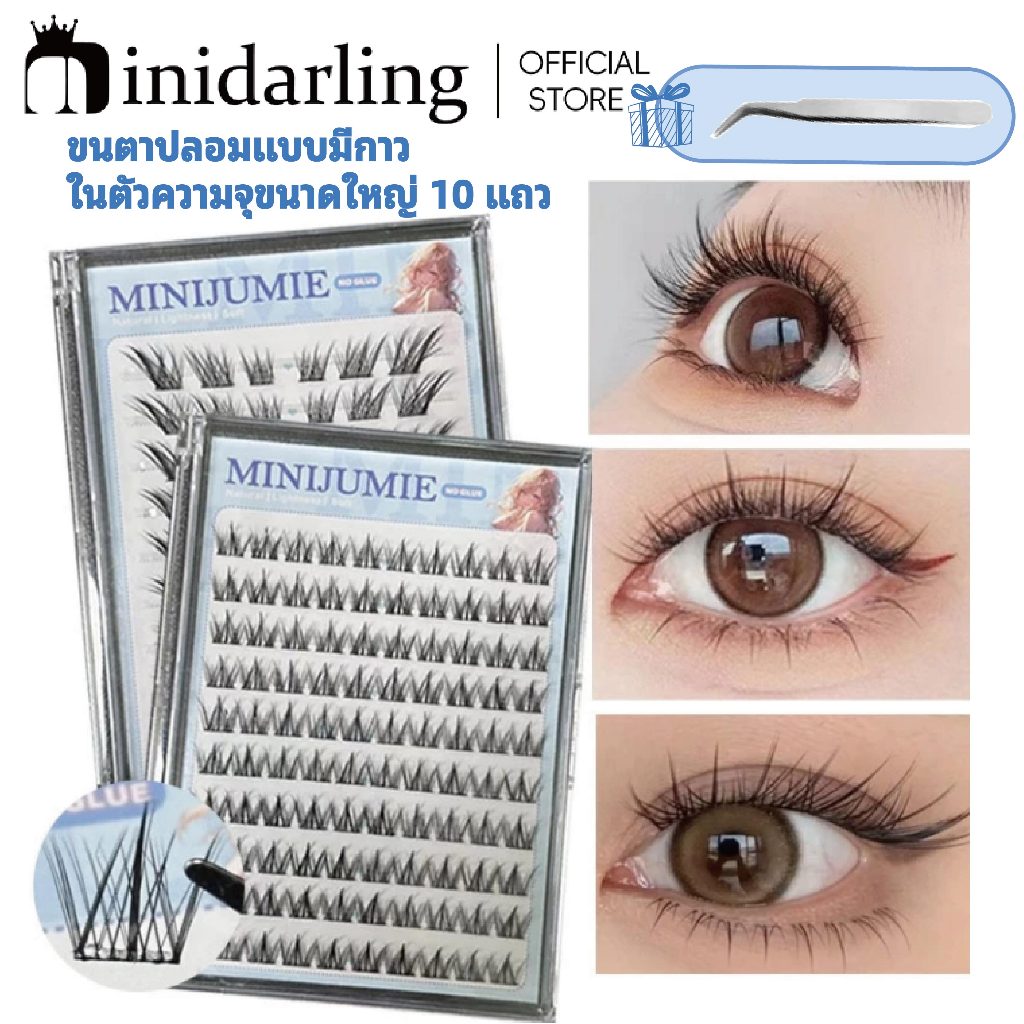 Minijumie 10 แถวกาวฟรีหนา Pure wild Upper eyelashes Natural Elf ทุกวันขนตาปลอม