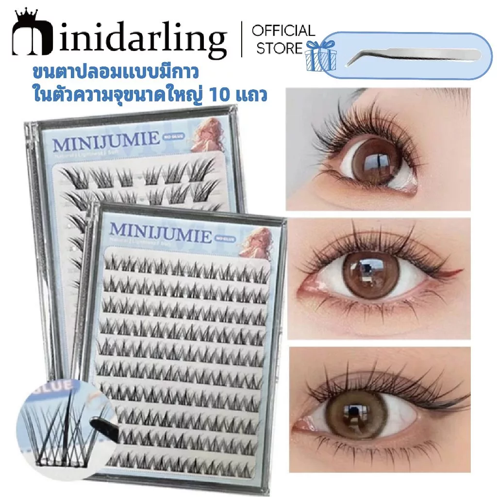 Minijumie 10 แถวกาวฟรีหนา Pure wild Upper eyelashes Natural Elf ทุกวันขนตาปลอม
