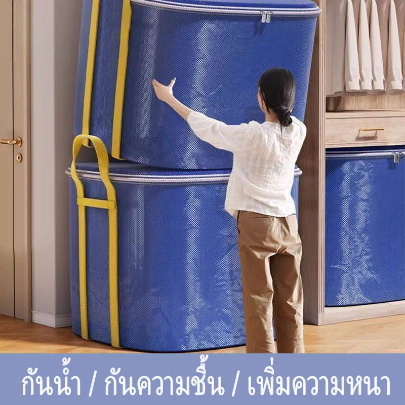 【พร้อมส่ง】350L กระเป๋าเก็บของ กระสอบเก็บผ้านวมพับได้ ถุงเก็บผ้าห่มมีซิปคู่ กันน้ำและกันฝุ่น ผ้าหนา