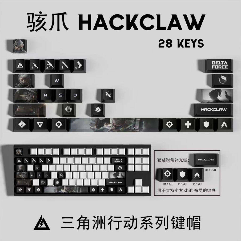 WKKDelta Force Keycaps Hackclaw ULURU NOX OEM/Cherry Profile 28Keys
