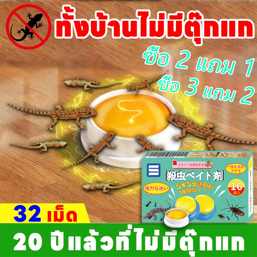 🦎เหยื่อล่องหน⌛MAK ยาฆ่าจิ้งจก ยาจิ้งจก ยาฆ่าตุ๊กแก ไล่จิ้งจก ยากำจัดตุ๊กแก สามารถกำจัดตุ๊กแกได้ทั่วทั้งบ้าน