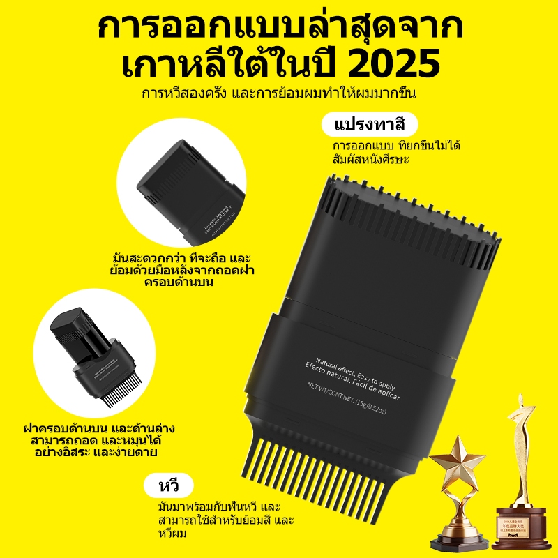 SEVICH กันน้ำ หวีย้อมผม 15G ปิดหงอก ไม่เหนียวเหนอะ ผงปิดผมขาว - รูปที่ 3