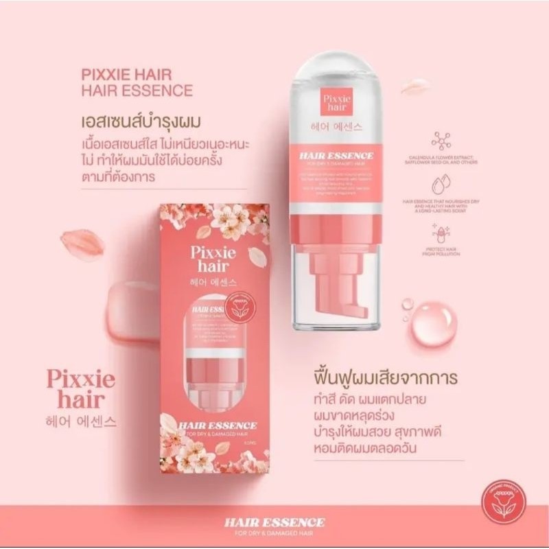 Pixxie hair Essence บํารุงเส้นผม ขนาด 60 มล