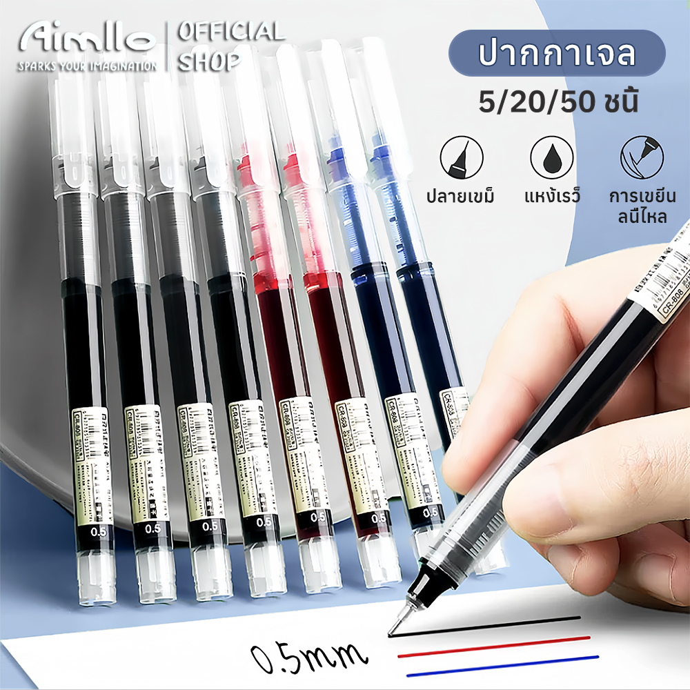 5 ชิ้น ปากกาเจล 0.5 มม สีดำ สีแดง และสีน้ำเงิน หมึกแห้งเร็วความจุสูง ปากกา muji เหมาะสำหรับนักศึกษาและสำนักงาน