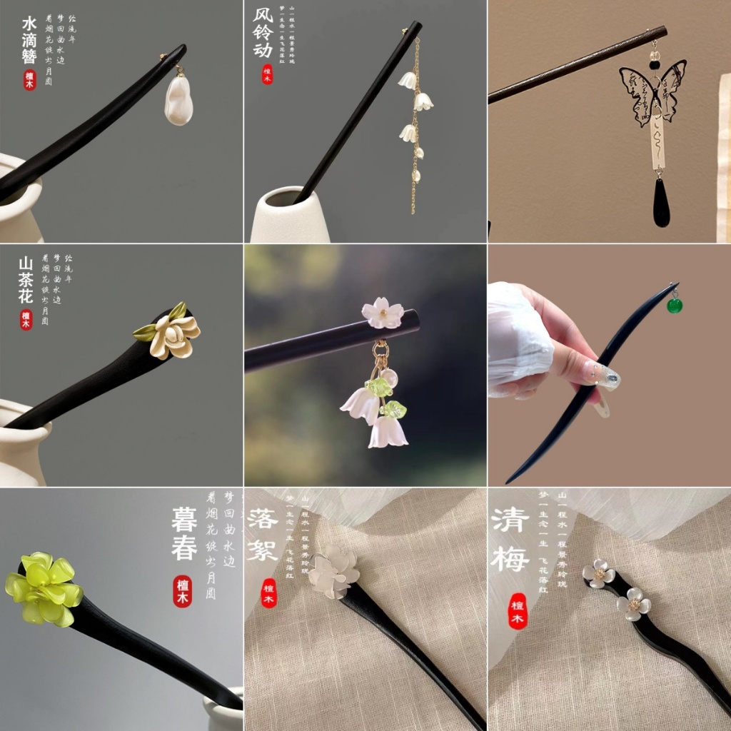 Ebony Antique Classy Simple Hairpin Step Shake ไม้ Hairpin สำหรับหญิง