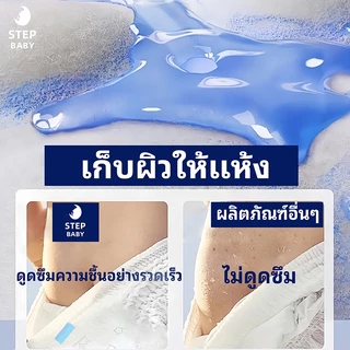 Step Baby แพมเพิสเด็ก ผ้าอ้อม กางเกง นุ่ม บางเบา เทป เด็ก NB/S/M/L/XL/XXL/XXXL BABY DIAPER PANTS ทารกแรกเกิด