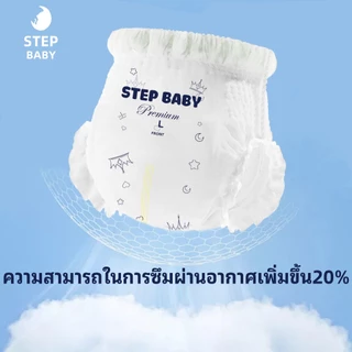 Step Baby แพมเพิสเด็ก ผ้าอ้อม กางเกง นุ่ม บางเบา เทป เด็ก NB/S/M/L/XL/XXL/XXXL BABY DIAPER PANTS ทารกแรกเกิด