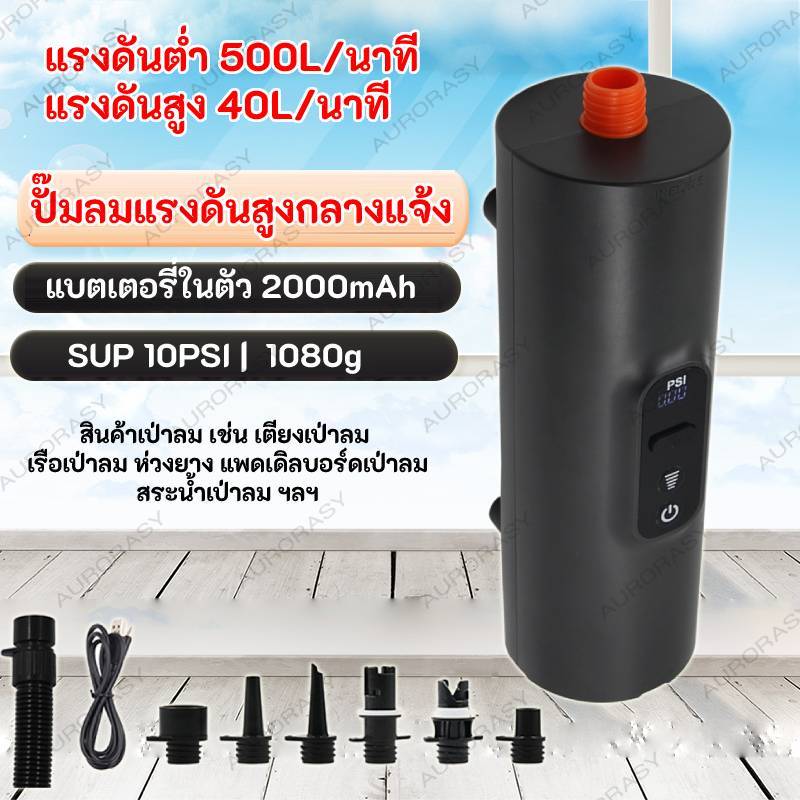 SUP ปั๊มบอร์ด 10ปอนด์ต่อตารางนิ้ว จีบ พร้อมเครื่องอัดอากาศปิดอัตโนมัติสําหรับที่นอนเรือลม