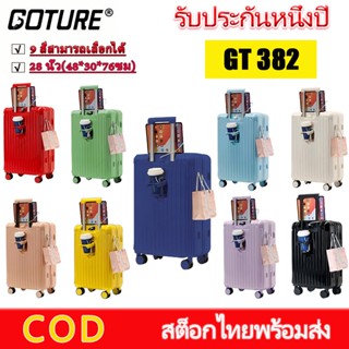 GOTURE กระเป๋าเดินทาง USB 20/24/28 นิ้ว ABS+PC ล้อสากลที่ถอด…
