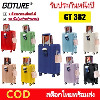 GOTURE กระเป๋าเดินทาง USB 20/24/28 นิ้ว ABS+PC ล้อสากลที่ถอดออกได้ 360 องศา มีที่วางแก้ว กันน้ำ