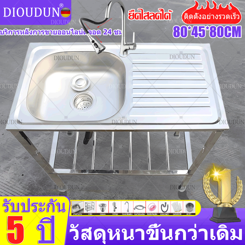 ซิงค์ล้างจาน สแตนเลส304 ไม่ขึ้นสนิม มีพื้นที่ด้านข้างสำหรับวางจาน หั่นผัก สับกระดูกได้ ขนาด 80*45*80cm ห้องครั อ่างล้าง อ่างล้างจาน 1 หลุม