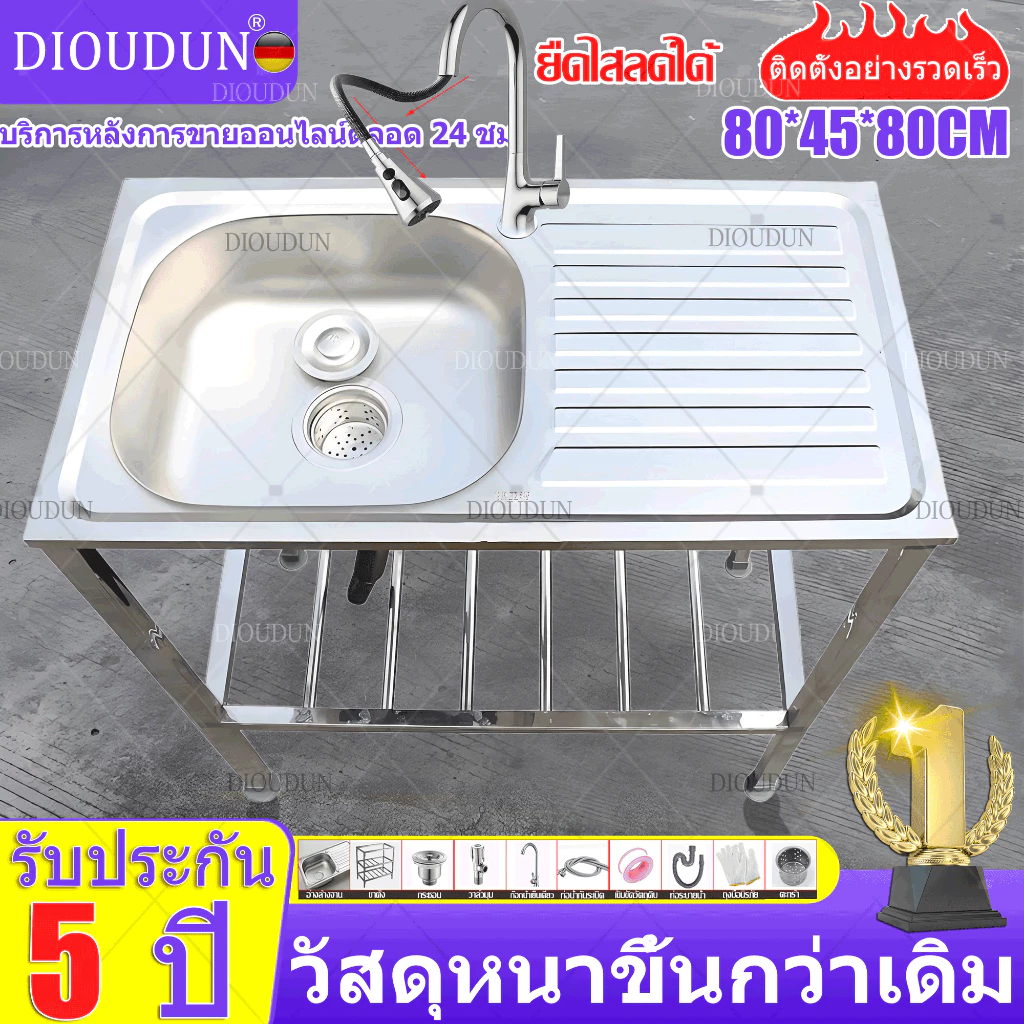 ซิงค์ล้างจาน สแตนเลส304 ไม่ขึ้นสนิม มีพื้นที่ด้านข้างสำหรับวางจาน หั่นผัก สับกระดูกได้ ขนาด 80*45*80cm ห้องครั อ่างล้าง อ่างล้างจาน 1 หลุม