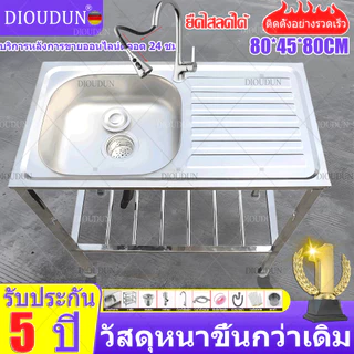 ซิงค์ล้างจาน สแตนเลส304 ไม่ขึ้นสนิม มีพื้นที่ด้านข้างสำหรับวางจาน หั่นผัก สับกระดูกได้ ขนาด 80*45*80cm ห้องครั อ่างล้าง อ่างล้างจาน 1 หลุม