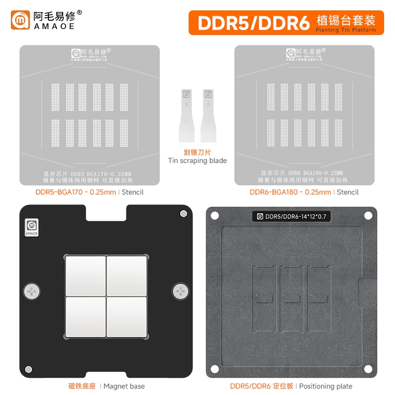 Amao Easy Repair (AMAOE) DDR5/DDR6/Display Particle Chip Solder Planting Table/BGA170/BGA180/Solder Planting Steel Mesh