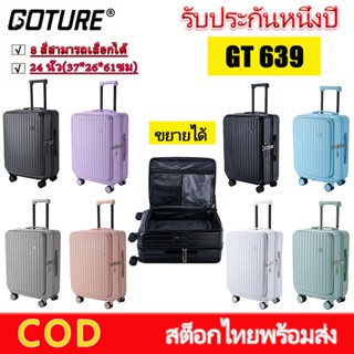 GOTURE กระเป๋าเดินทาง 20นิ้ว โพลีคาร์บอเนต24 นิ้ว ขยายได้ เก…