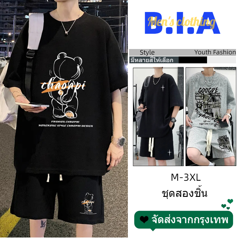 BIA ชุดเซทผู้ชาย แขนสั้น เอวยืดเยอะ กางเกงขาสั้น ผ้าวาฟเฟิล เรียบง่าย ผ้าเย็นสบาย Man Clothing Outfits ย้อนยุค แฟชั่นฤดูร้อน M-3XL