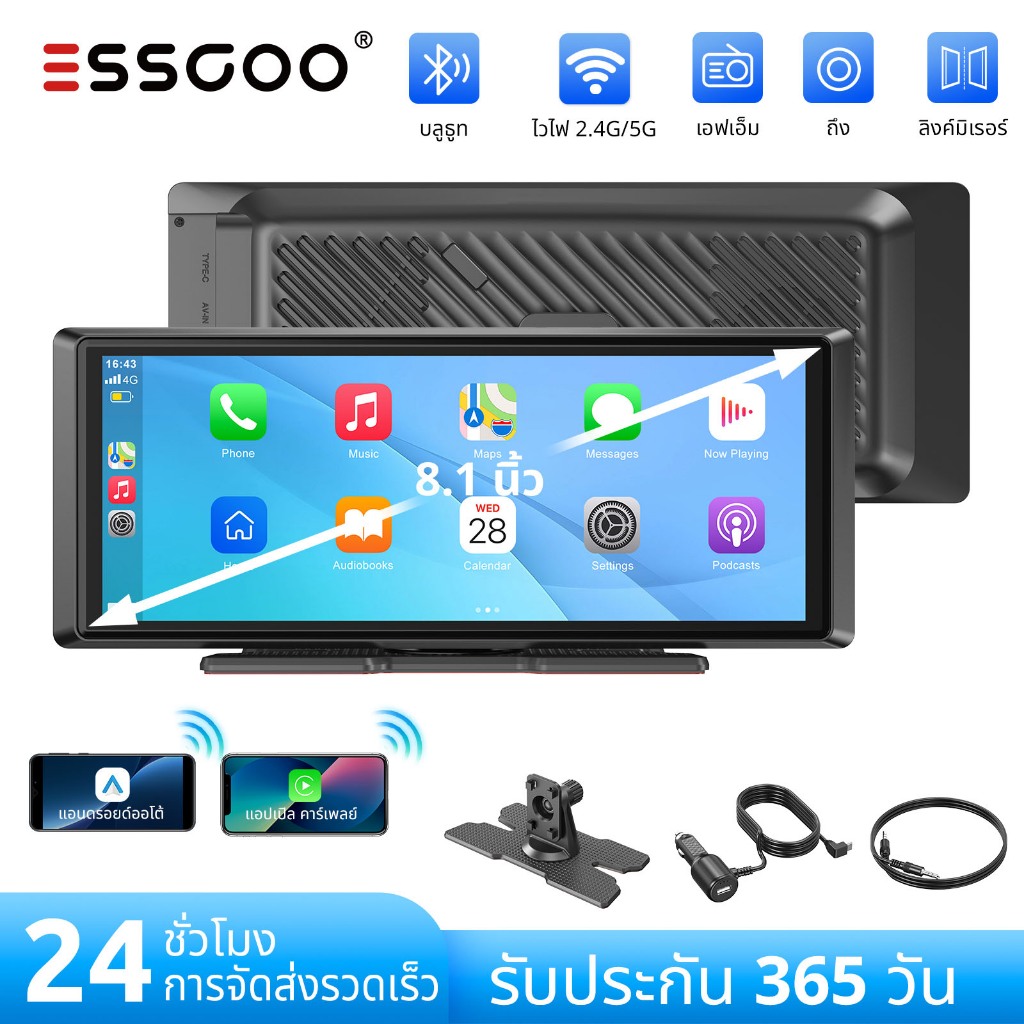 ESSGOO เครื่องเล่นสื่อ CarPlay ไร้สายในรถยนต์ขนาด 8.1 นิ้ว พร้อม Android Auto, หน้าจอสัมผัส IPS 2.5D, ปุ่มควบคุมเพลงสเตอริโอแบบแฮนด์ฟรี, พอร์ต AUX, เครื่องส่งสัญญาณ FM และวิทยุในรถยนต์ รองรับ Netflix/YouTubeยุ Receiver