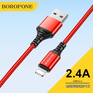 BOROFONE BX54 สายชาร์จ เข้ากันได้กับ type-c และ Li、Micro กระแสไฟ 2.4 A สีดำ/สีแดง รับประกัน 1 ปี